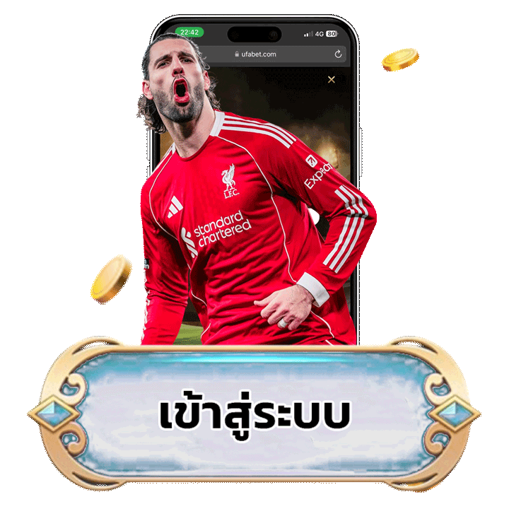 เข้าสู่ระบบ