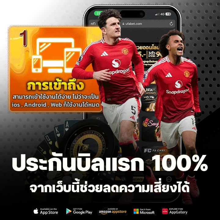 ประกันบิลแรก 100%