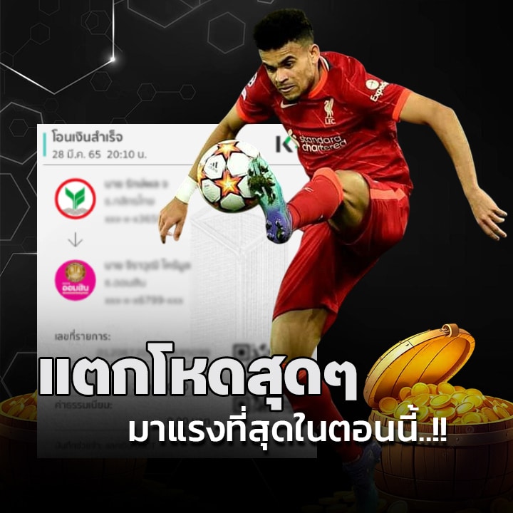 แตกโหดสุดๆ มาแรงที่สุดในตอนนี้..!!